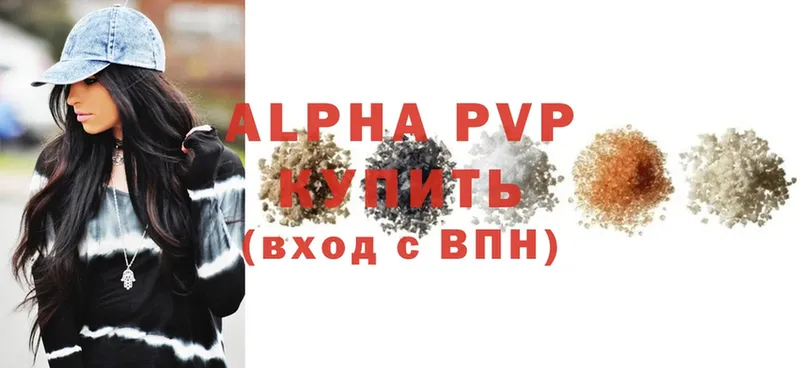 Alpha PVP мука  купить наркотики сайты  Краснообск 