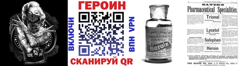 Героин белый Краснообск