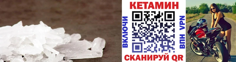 Кетамин VHQ  закладки  Краснообск 