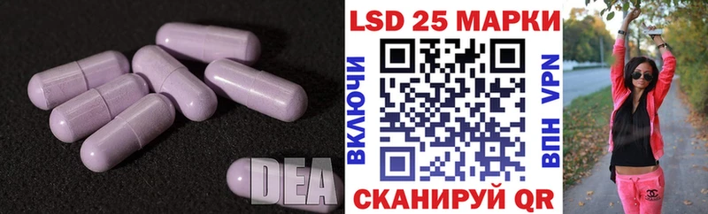 LSD-25 экстази кислота  Краснообск 