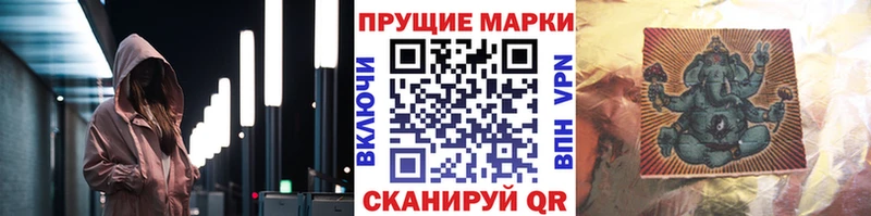 Марки NBOMe 1,8мг  Краснообск 