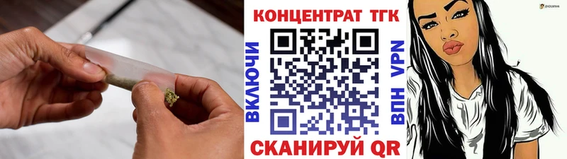 ТГК вейп  купить закладку  Краснообск 